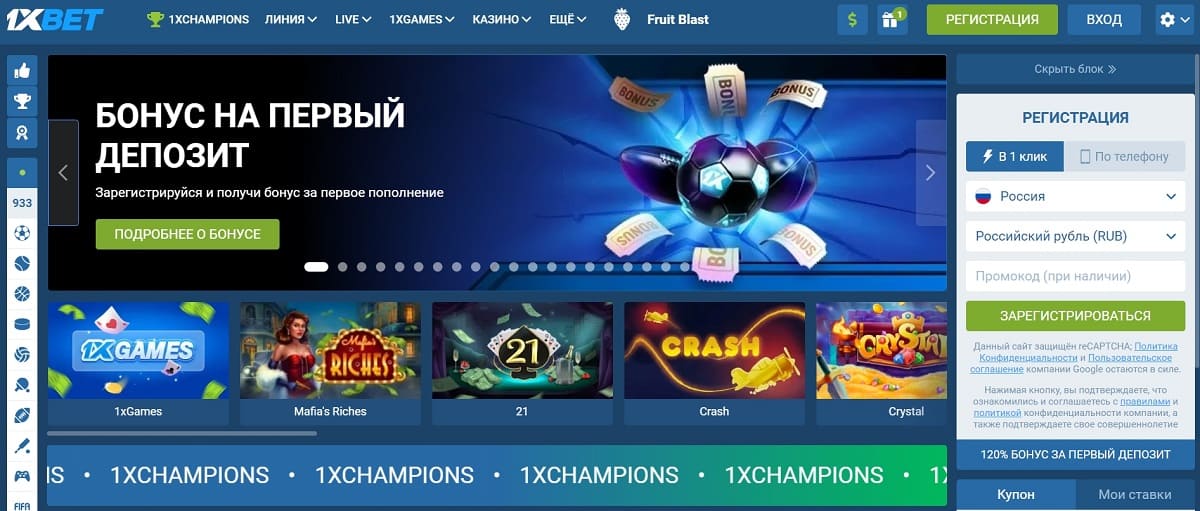 1xbet официальный сайт