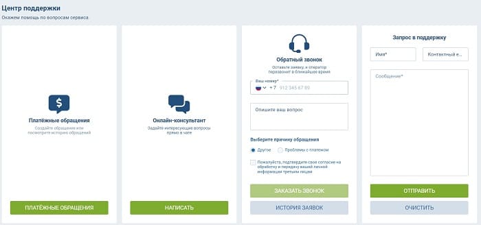 Центр поддержки 1xbet&nbsp;